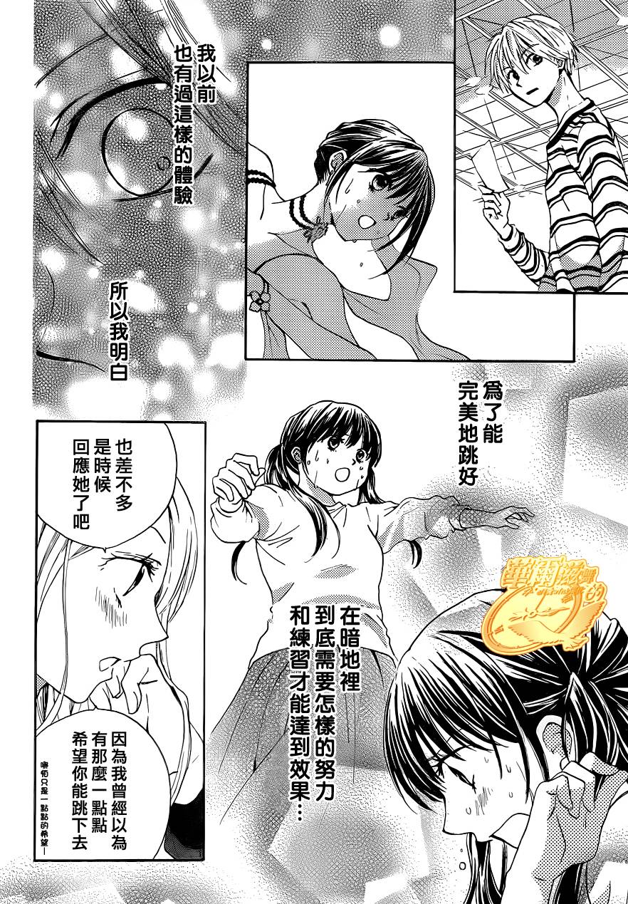 华尔兹舞的时间韩漫全集-第05话无删减无遮挡章节图片 