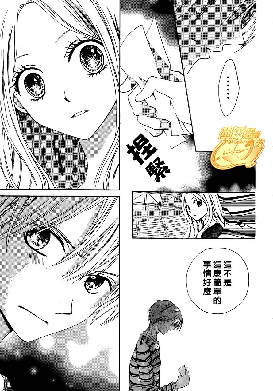 华尔兹舞的时间韩漫全集-第05话无删减无遮挡章节图片 