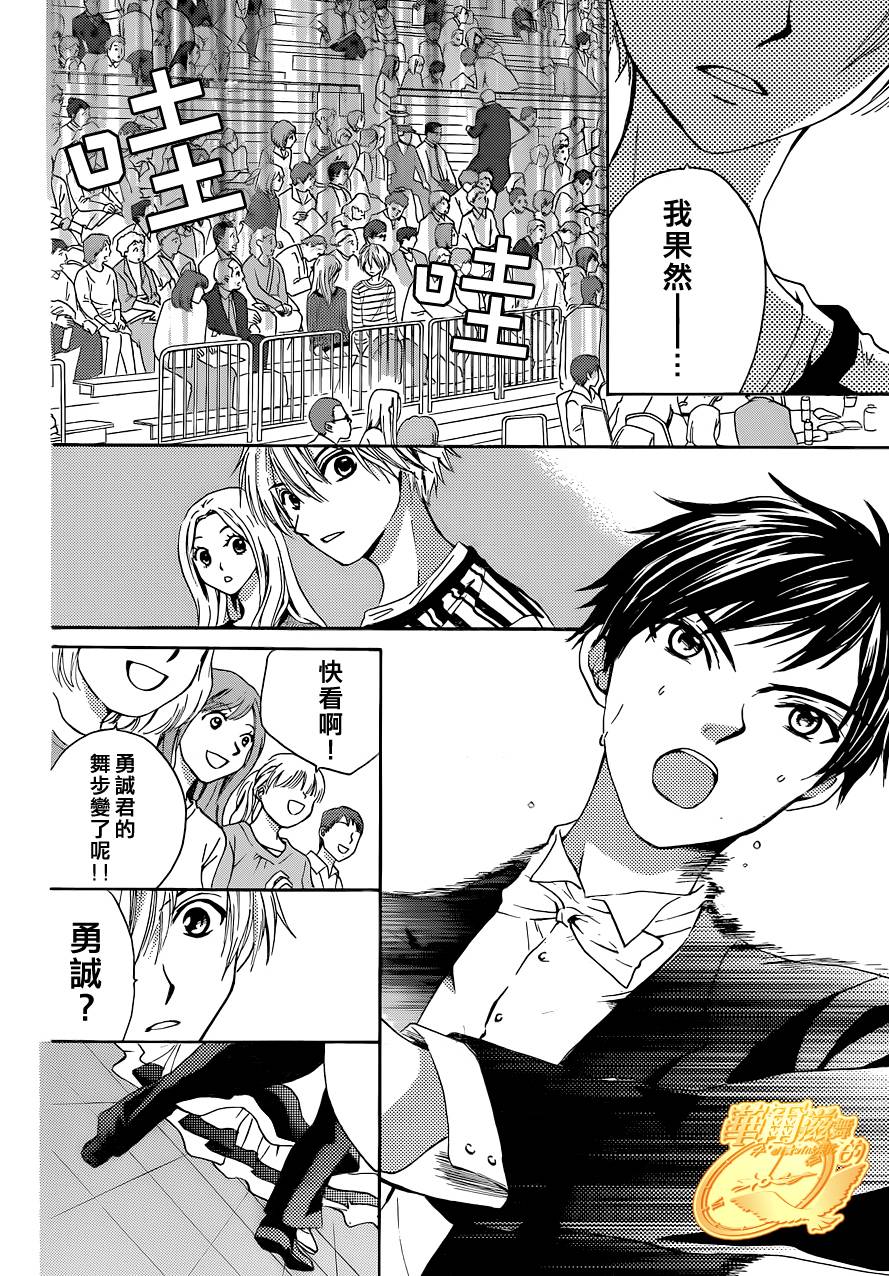 华尔兹舞的时间韩漫全集-第05话无删减无遮挡章节图片 