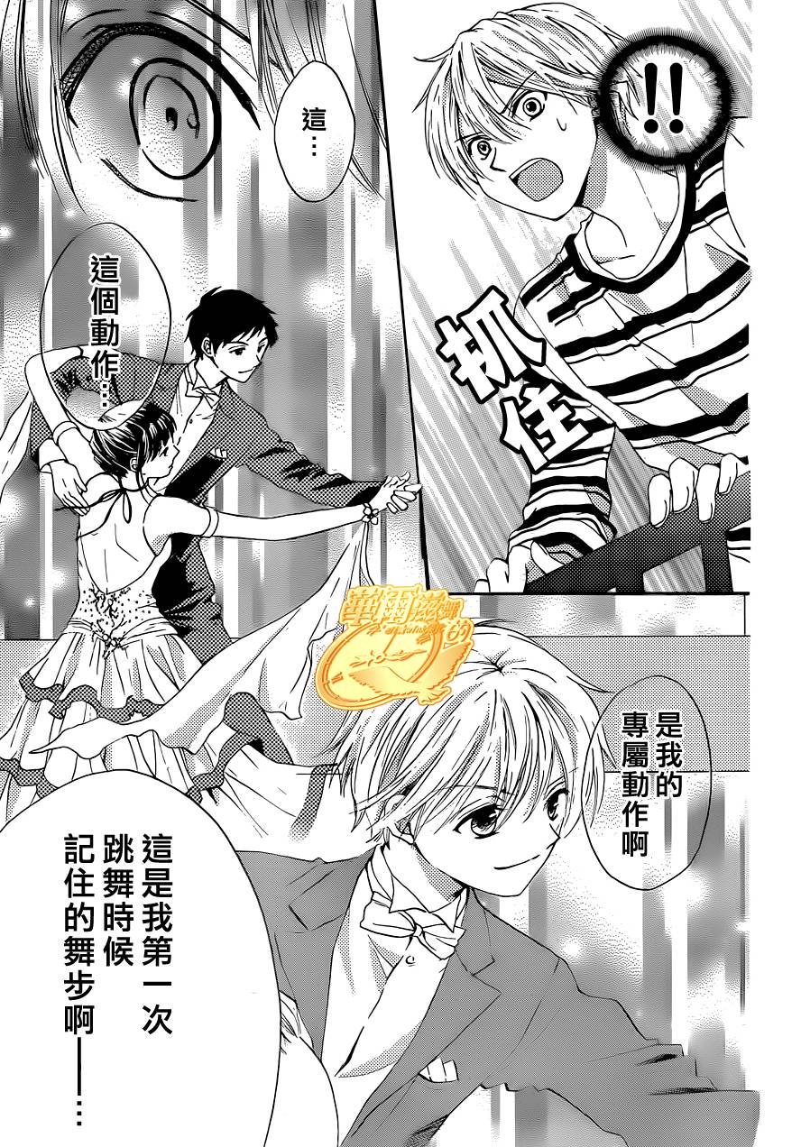 华尔兹舞的时间韩漫全集-第05话无删减无遮挡章节图片 