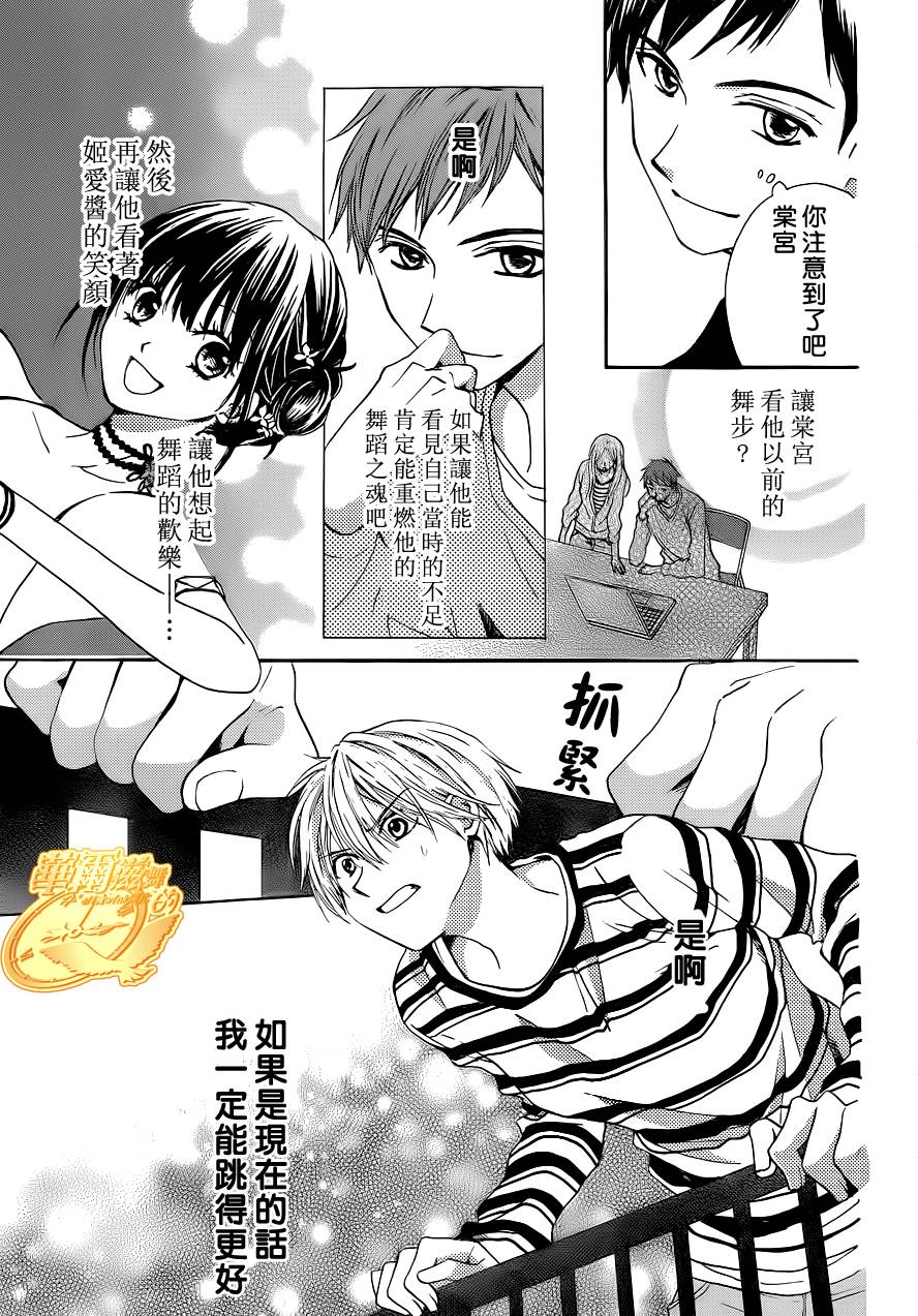华尔兹舞的时间韩漫全集-第05话无删减无遮挡章节图片 