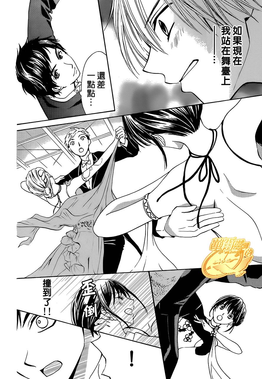 华尔兹舞的时间韩漫全集-第05话无删减无遮挡章节图片 