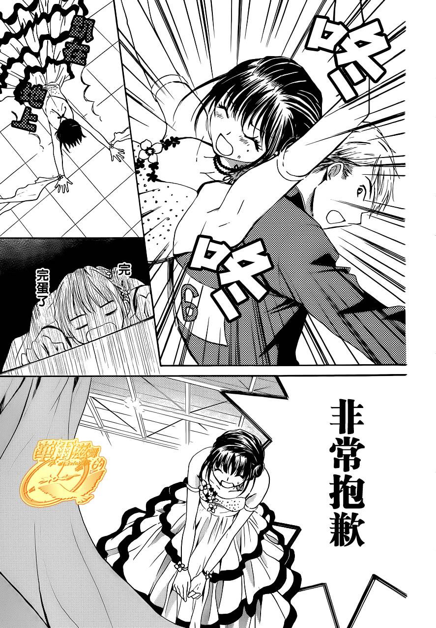 华尔兹舞的时间韩漫全集-第05话无删减无遮挡章节图片 