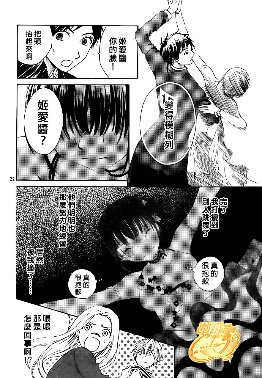 华尔兹舞的时间韩漫全集-第05话无删减无遮挡章节图片 