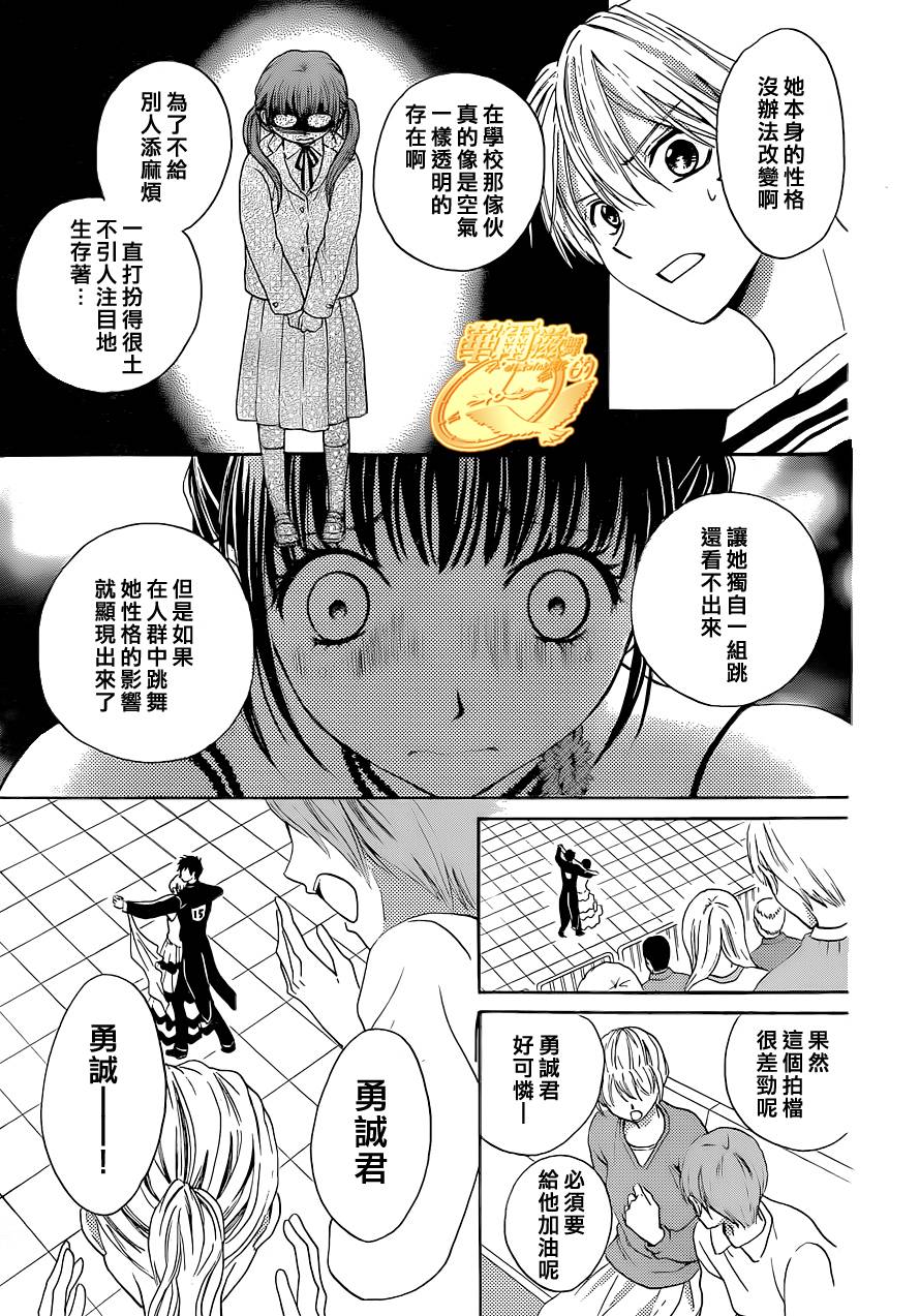 华尔兹舞的时间韩漫全集-第05话无删减无遮挡章节图片 