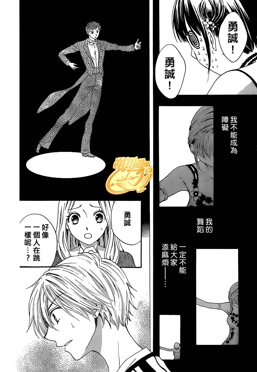 华尔兹舞的时间韩漫全集-第05话无删减无遮挡章节图片 