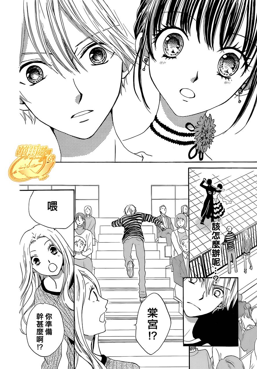 华尔兹舞的时间韩漫全集-第05话无删减无遮挡章节图片 