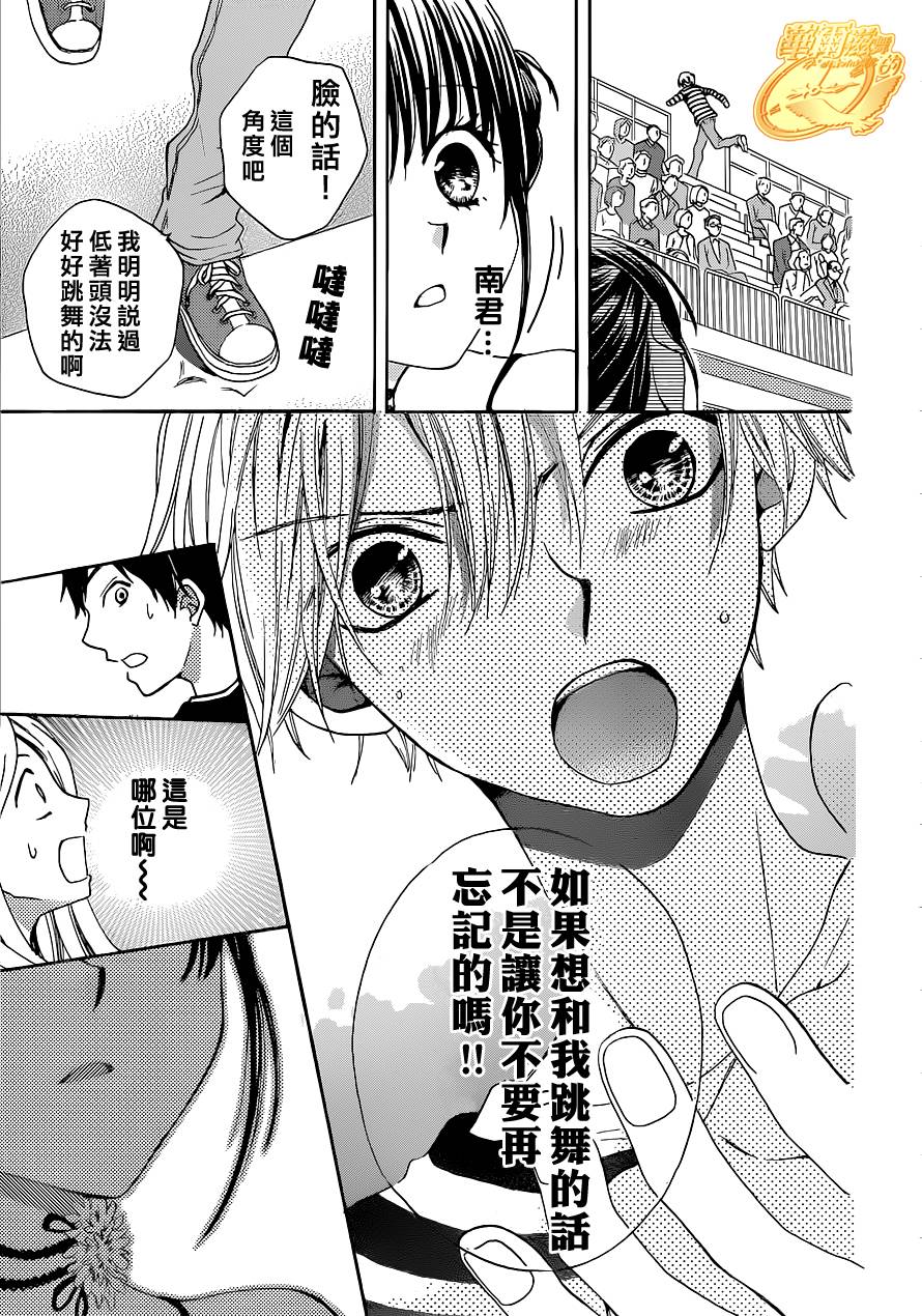华尔兹舞的时间韩漫全集-第05话无删减无遮挡章节图片 
