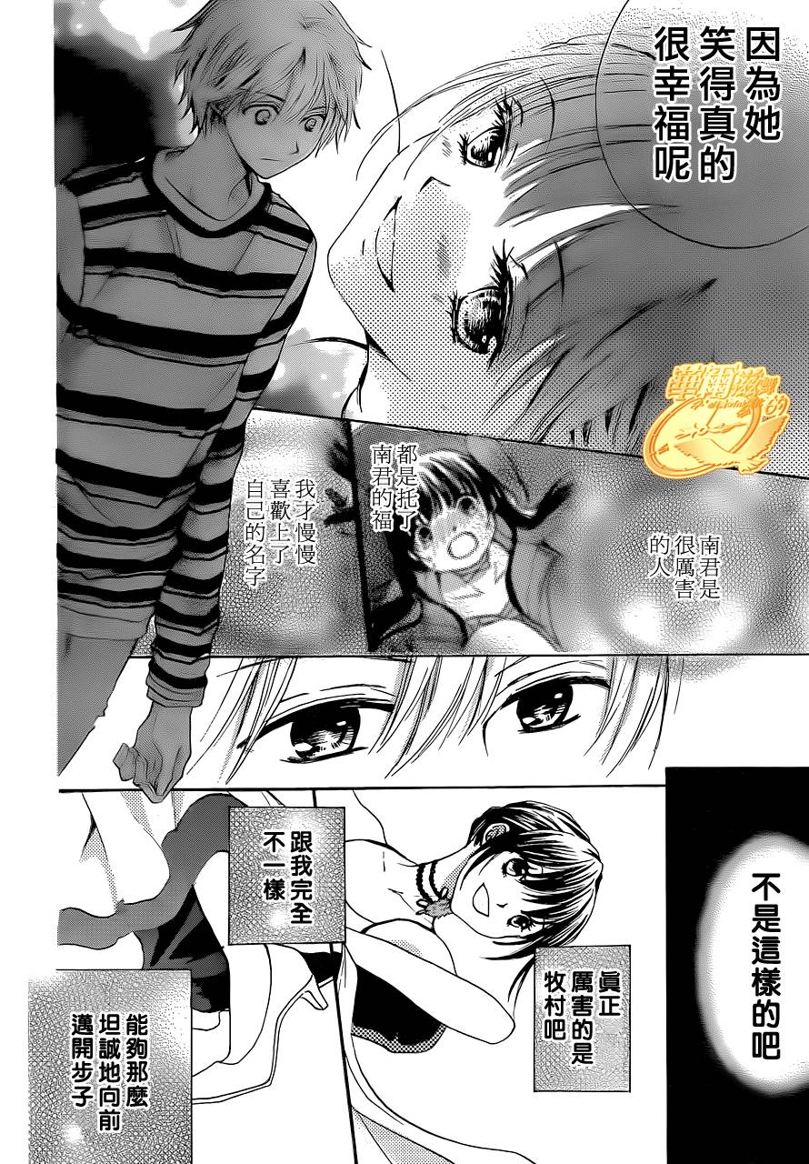 华尔兹舞的时间韩漫全集-第05话无删减无遮挡章节图片 