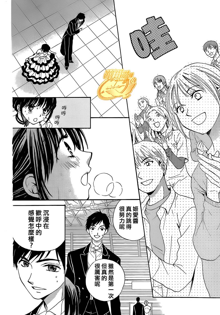 华尔兹舞的时间韩漫全集-第05话无删减无遮挡章节图片 