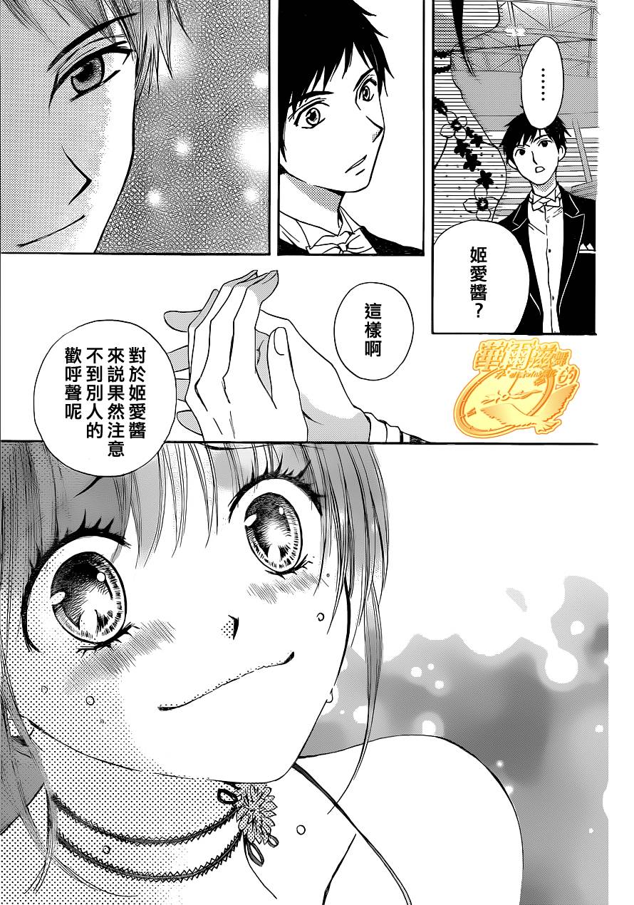 华尔兹舞的时间韩漫全集-第05话无删减无遮挡章节图片 