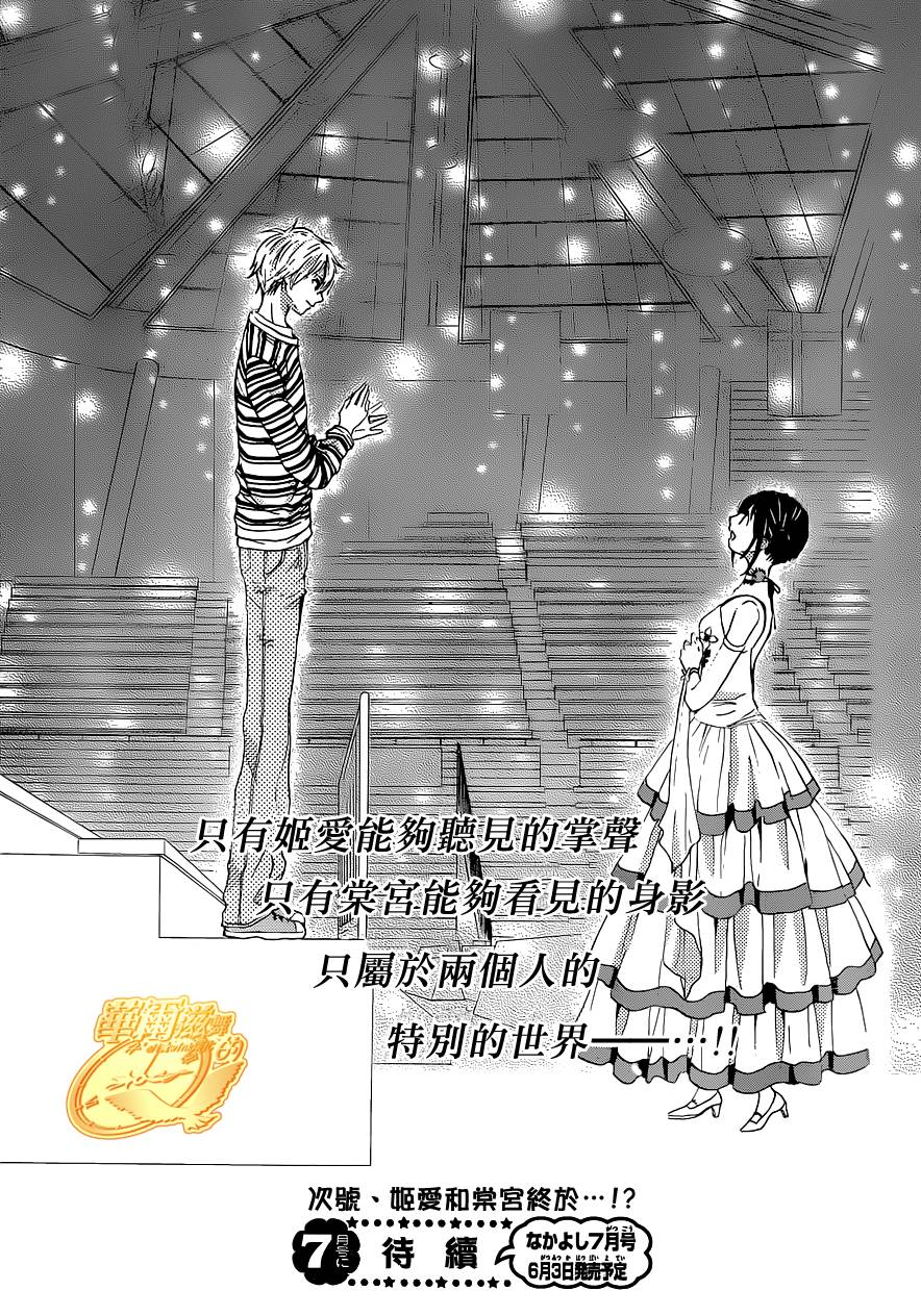 华尔兹舞的时间韩漫全集-第05话无删减无遮挡章节图片 