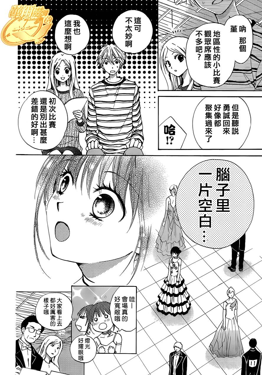 华尔兹舞的时间韩漫全集-第05话无删减无遮挡章节图片 
