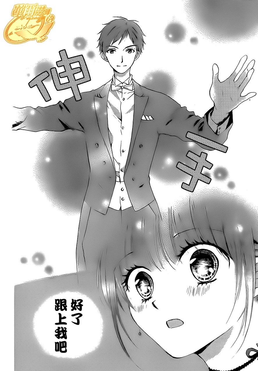 华尔兹舞的时间韩漫全集-第05话无删减无遮挡章节图片 