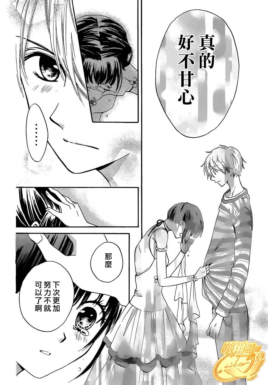 华尔兹舞的时间韩漫全集-第06话无删减无遮挡章节图片 