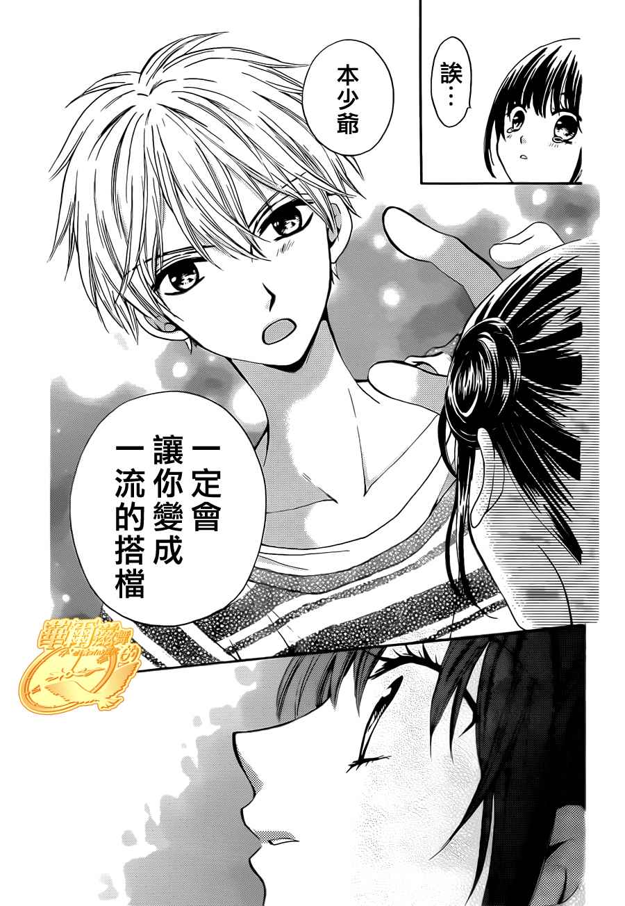 华尔兹舞的时间韩漫全集-第06话无删减无遮挡章节图片 