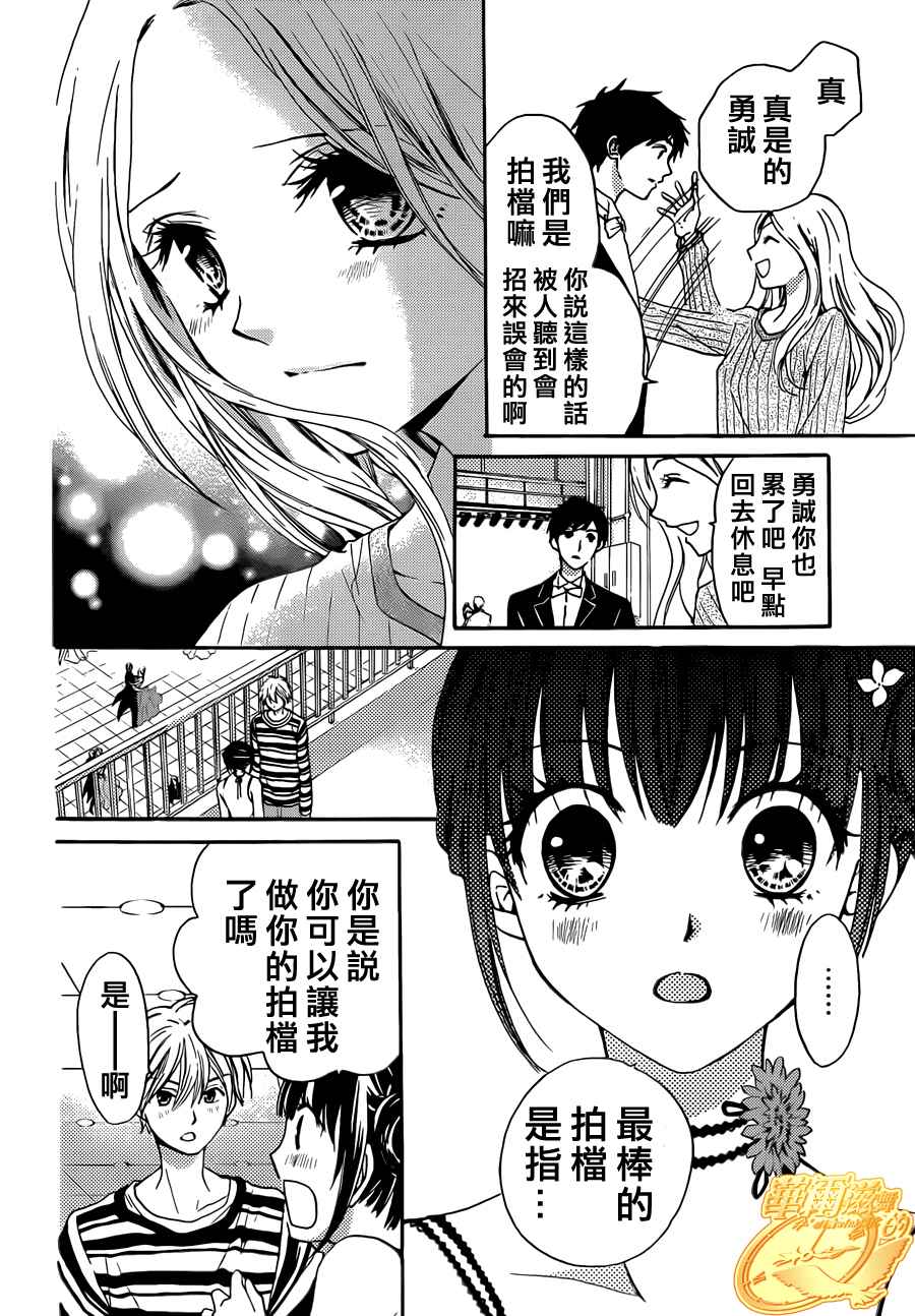 华尔兹舞的时间韩漫全集-第06话无删减无遮挡章节图片 