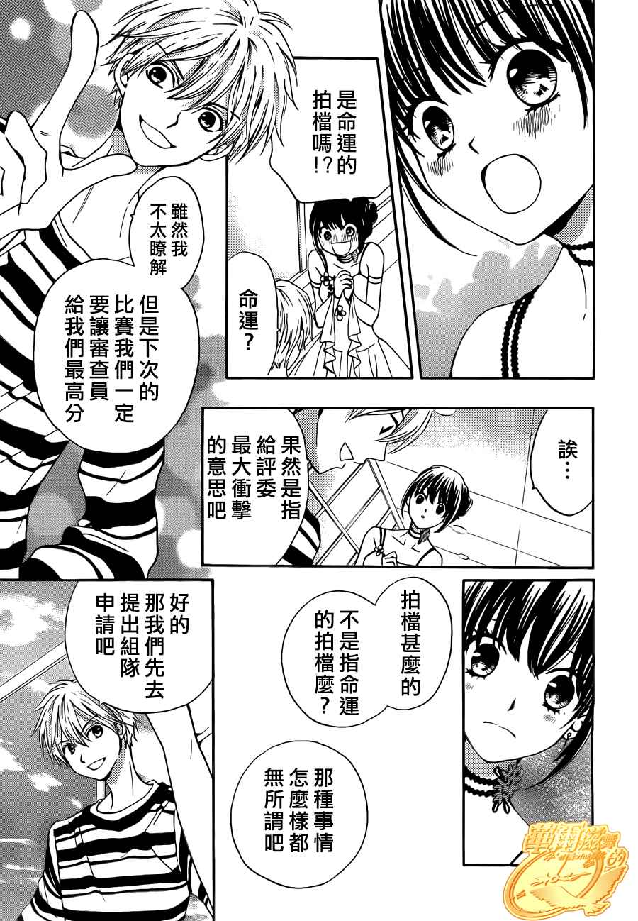 华尔兹舞的时间韩漫全集-第06话无删减无遮挡章节图片 