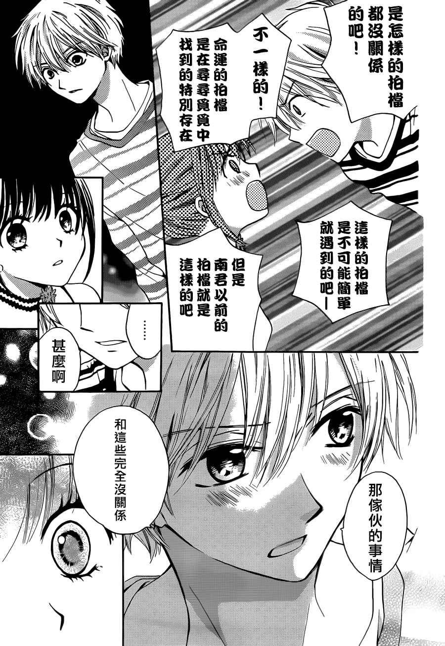 华尔兹舞的时间韩漫全集-第06话无删减无遮挡章节图片 