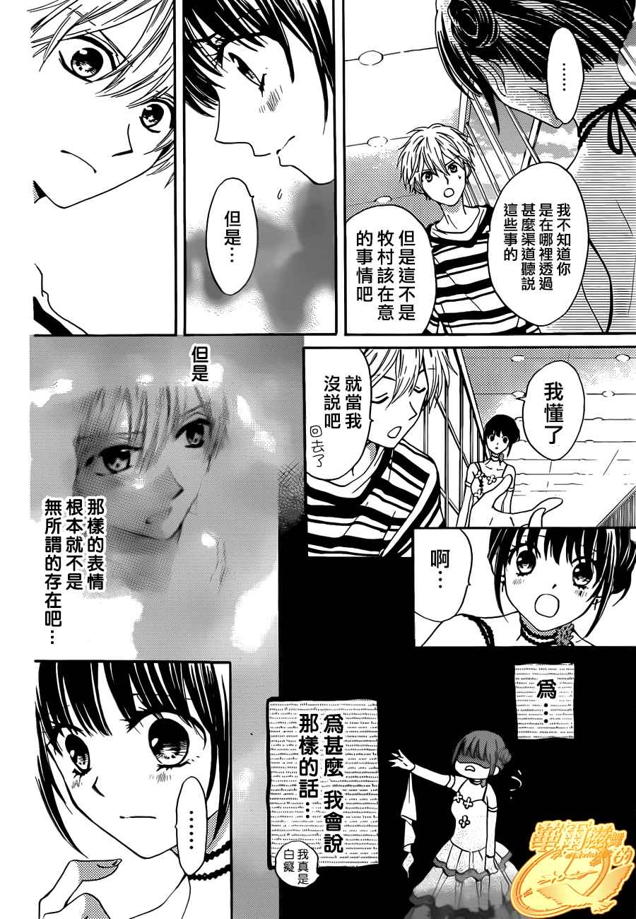 华尔兹舞的时间韩漫全集-第06话无删减无遮挡章节图片 