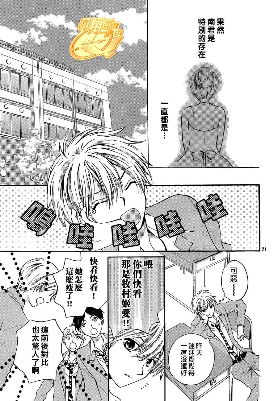 华尔兹舞的时间韩漫全集-第06话无删减无遮挡章节图片 