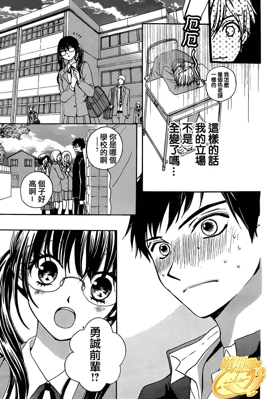 华尔兹舞的时间韩漫全集-第06话无删减无遮挡章节图片 