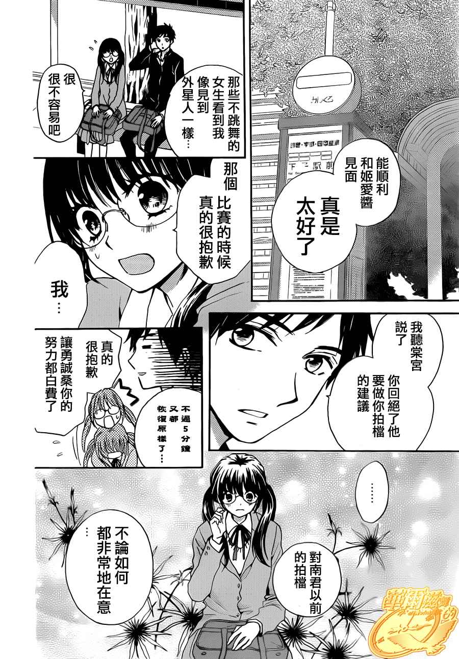 华尔兹舞的时间韩漫全集-第06话无删减无遮挡章节图片 