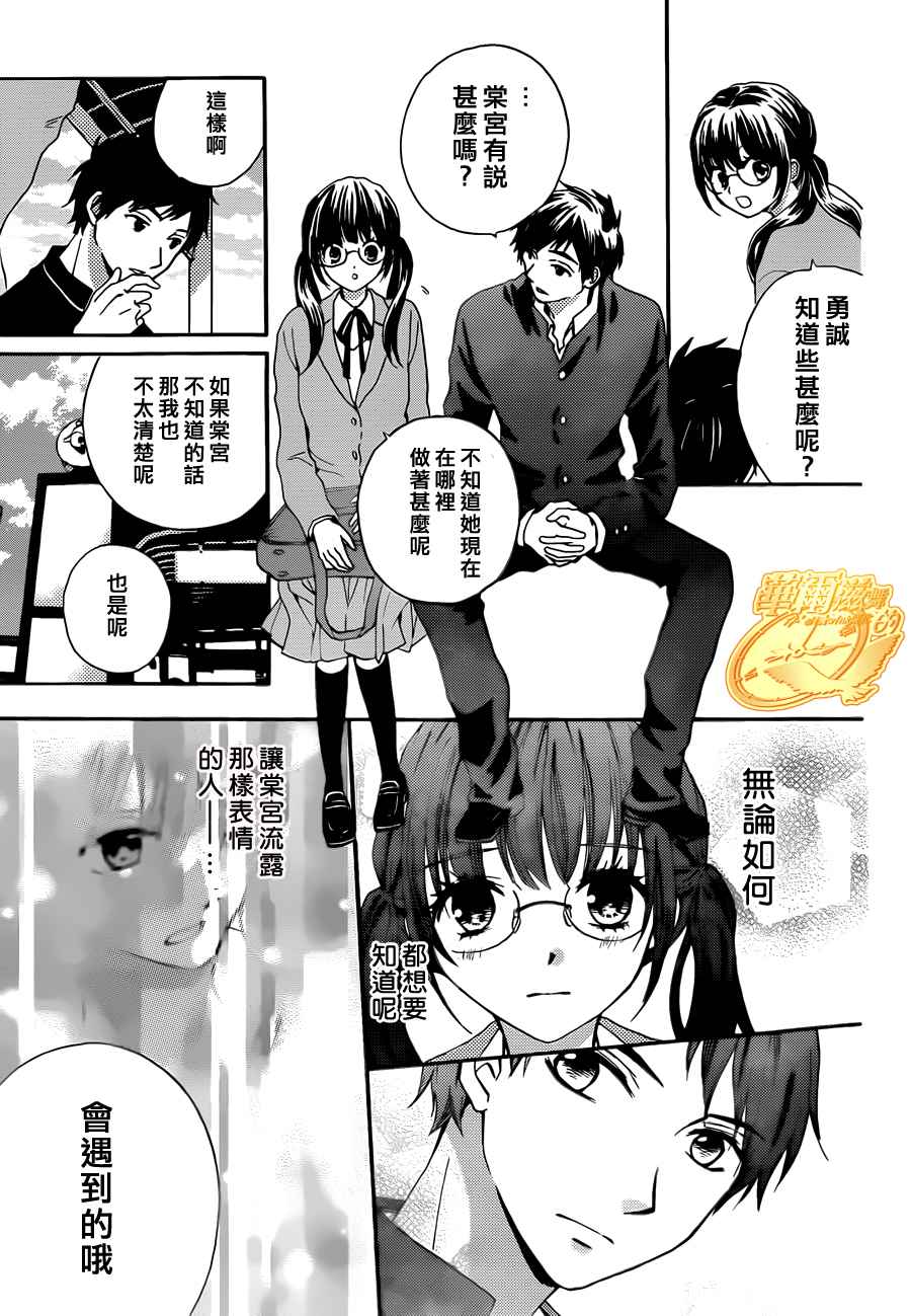 华尔兹舞的时间韩漫全集-第06话无删减无遮挡章节图片 