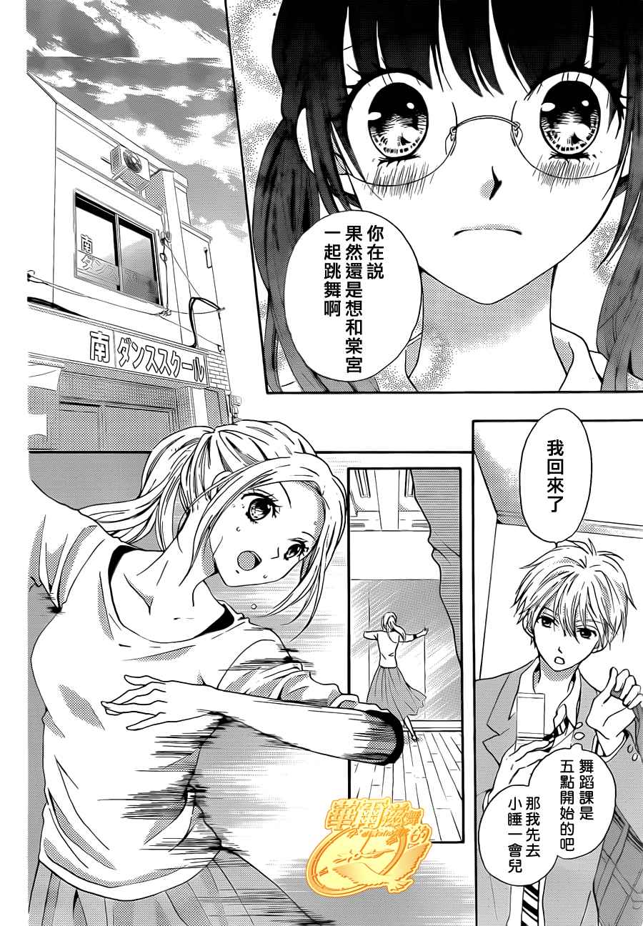 华尔兹舞的时间韩漫全集-第06话无删减无遮挡章节图片 