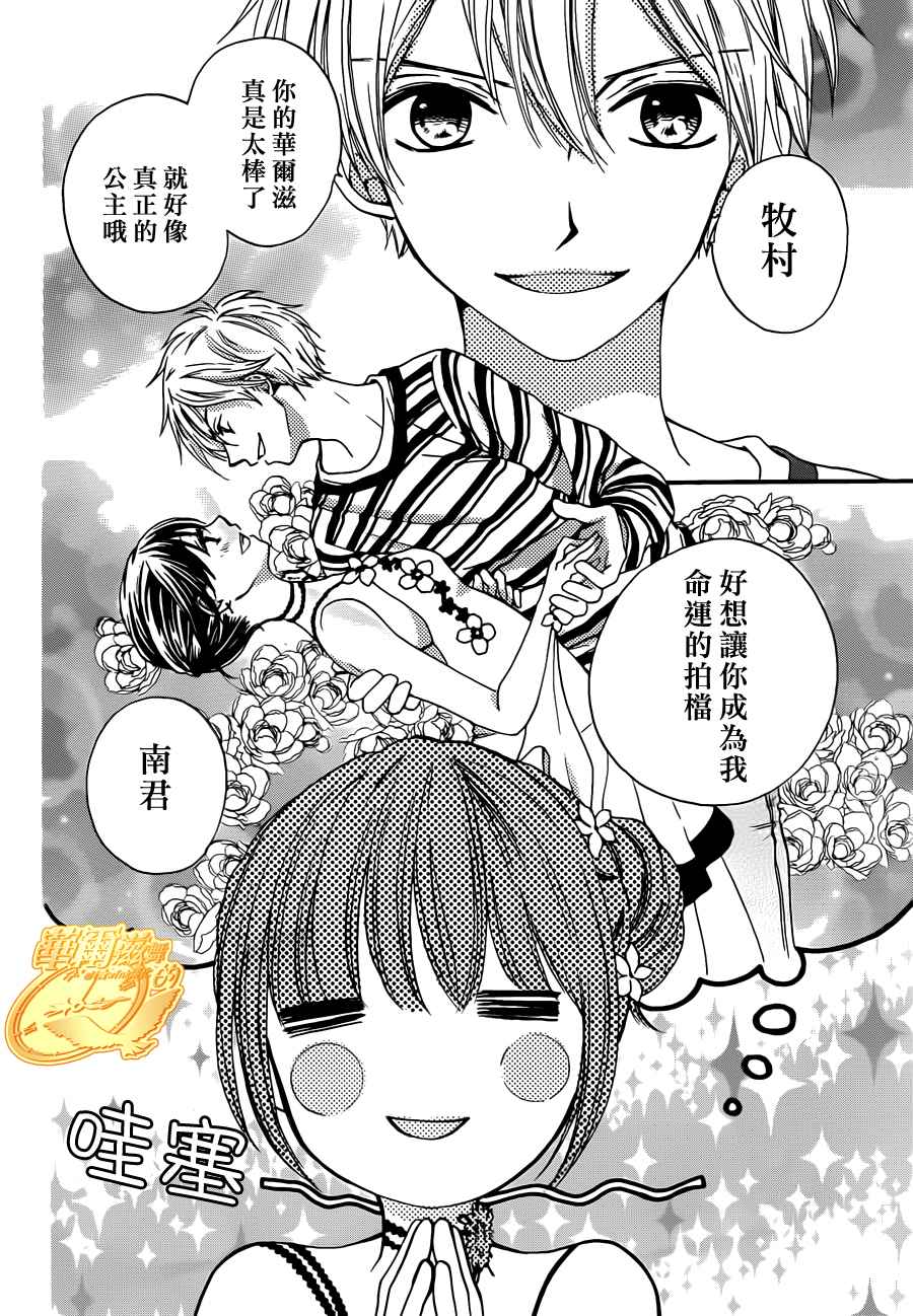 华尔兹舞的时间韩漫全集-第06话无删减无遮挡章节图片 