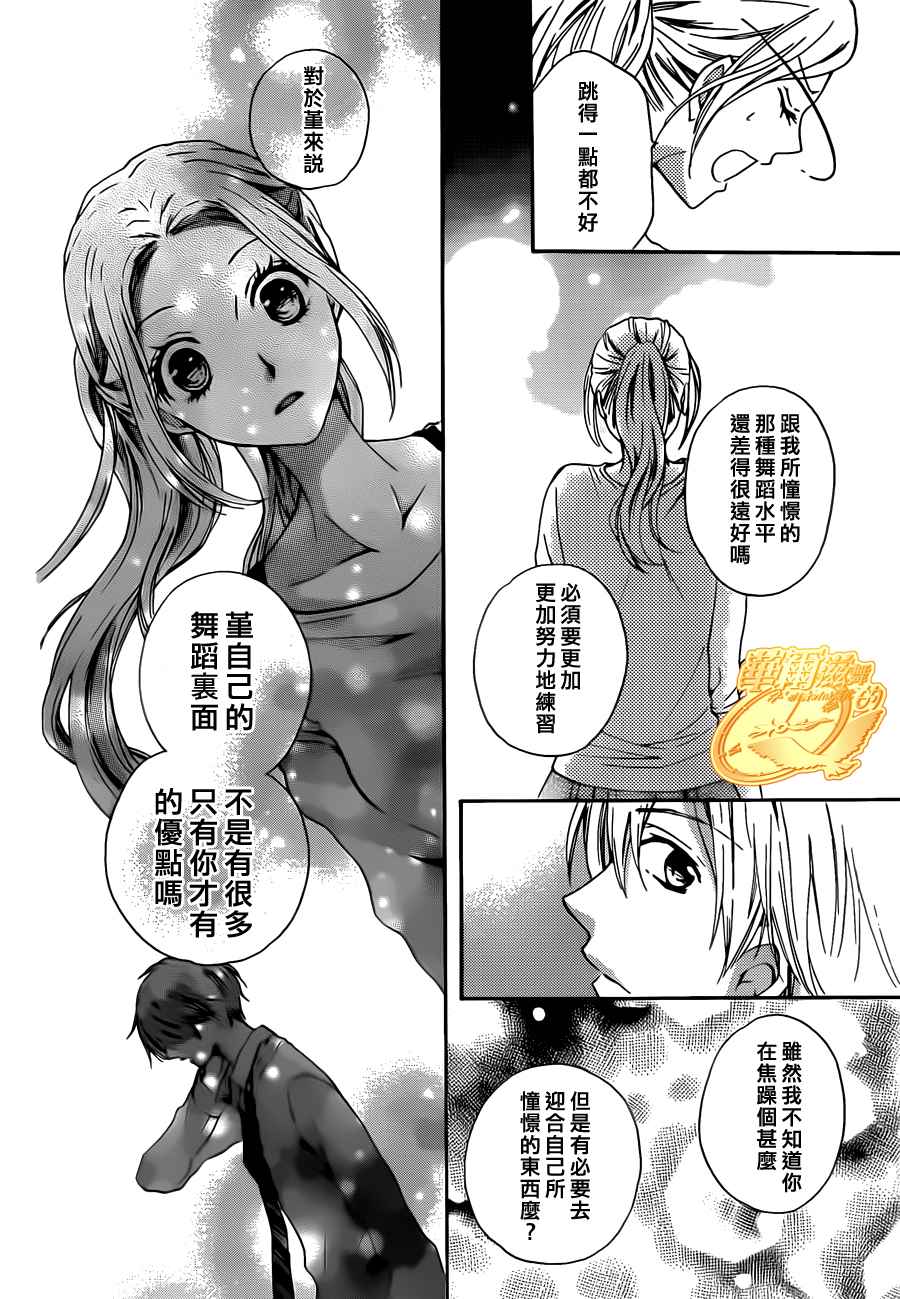 华尔兹舞的时间韩漫全集-第06话无删减无遮挡章节图片 