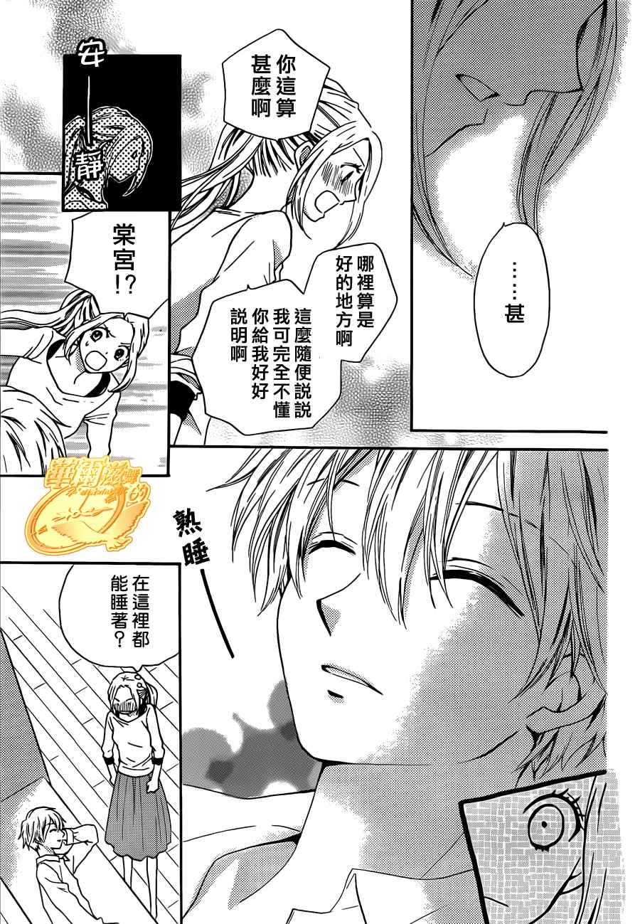 华尔兹舞的时间韩漫全集-第06话无删减无遮挡章节图片 