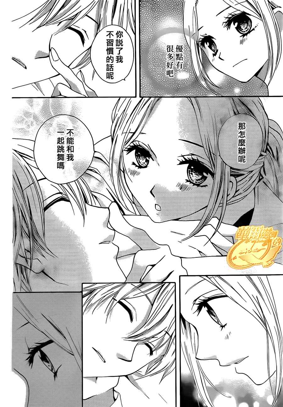 华尔兹舞的时间韩漫全集-第06话无删减无遮挡章节图片 