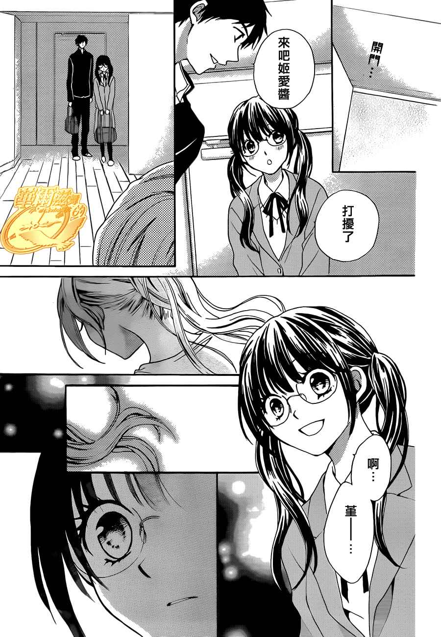 华尔兹舞的时间韩漫全集-第06话无删减无遮挡章节图片 