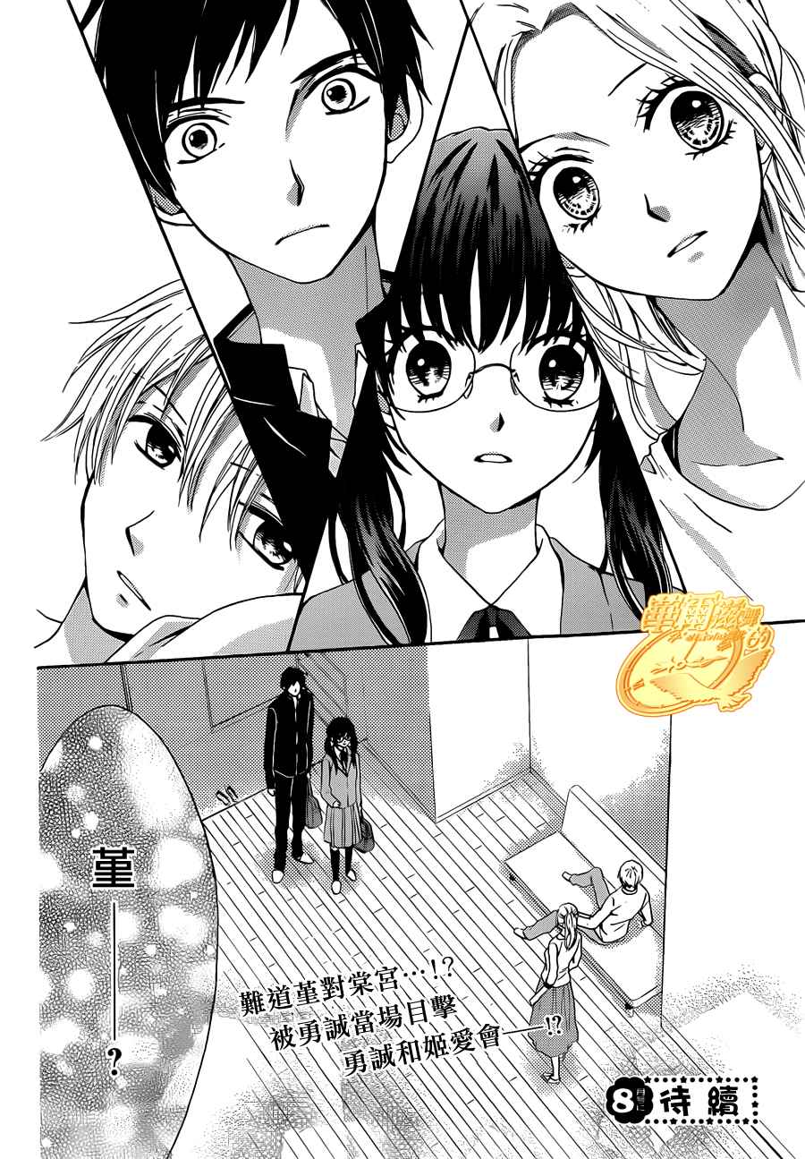 华尔兹舞的时间韩漫全集-第06话无删减无遮挡章节图片 