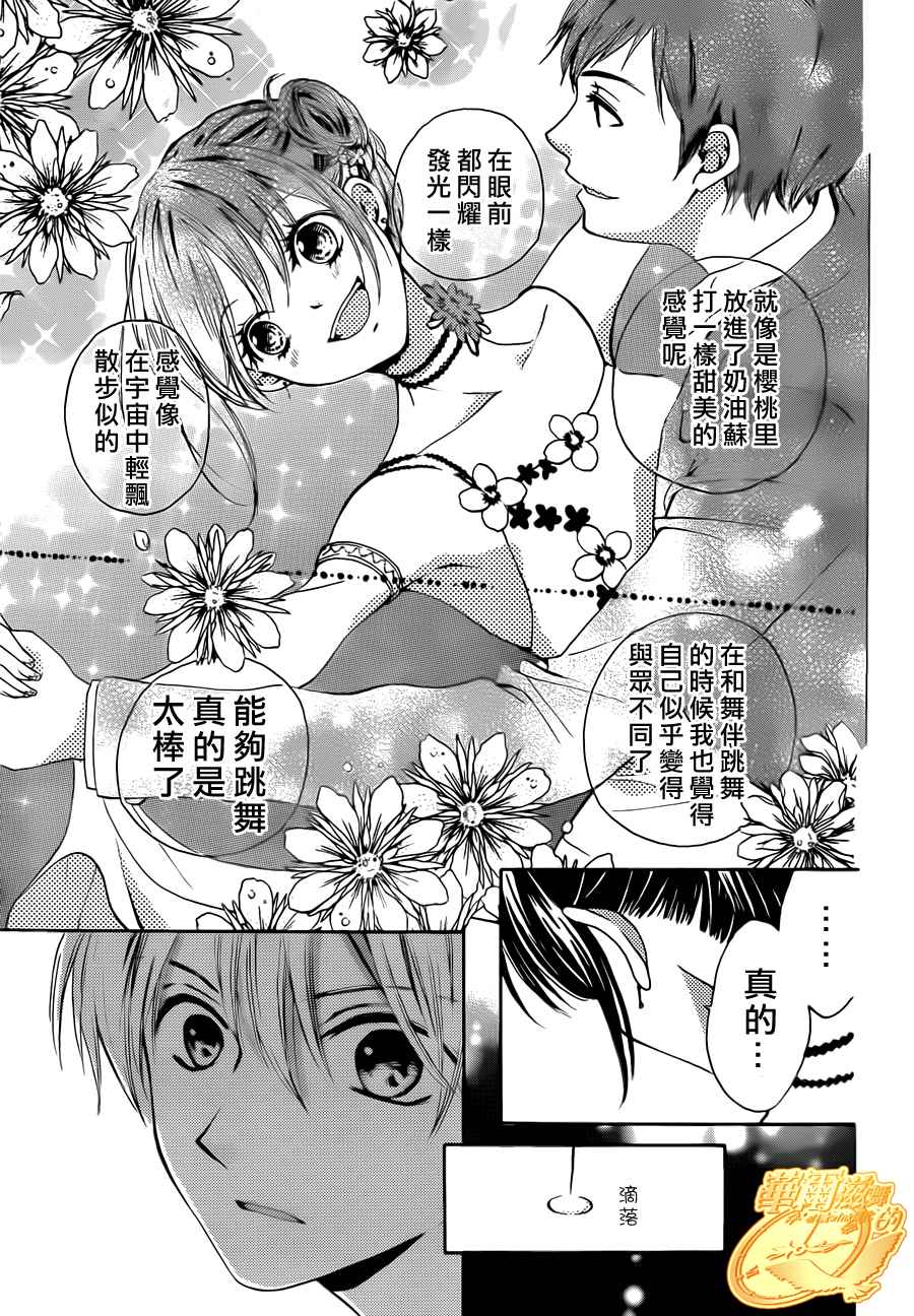 华尔兹舞的时间韩漫全集-第06话无删减无遮挡章节图片 