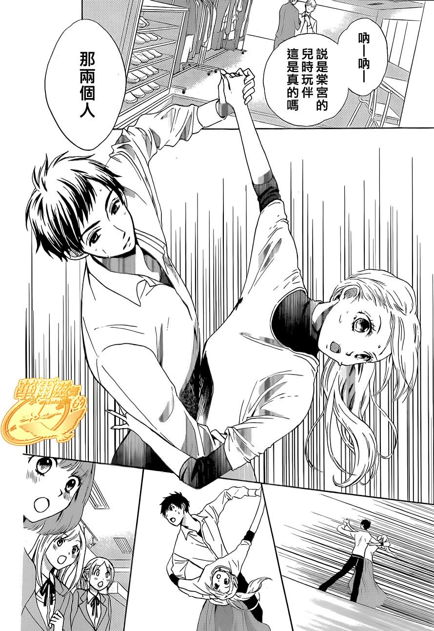 华尔兹舞的时间韩漫全集-第07话无删减无遮挡章节图片 