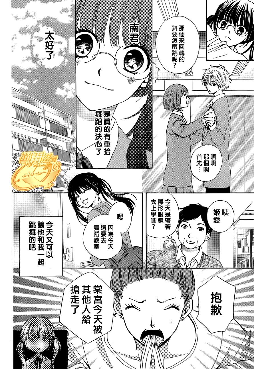 华尔兹舞的时间韩漫全集-第07话无删减无遮挡章节图片 