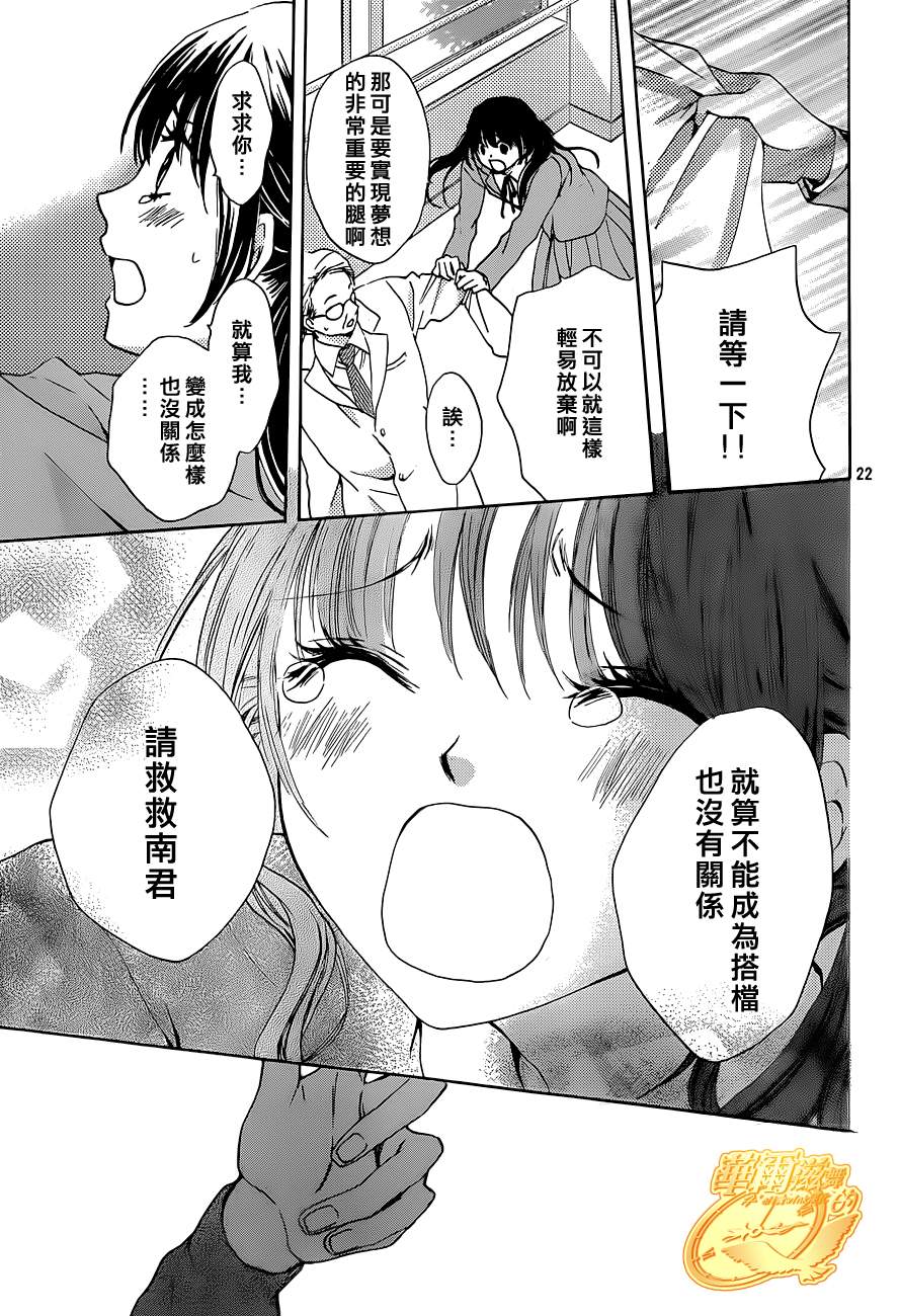 华尔兹舞的时间韩漫全集-第07话无删减无遮挡章节图片 