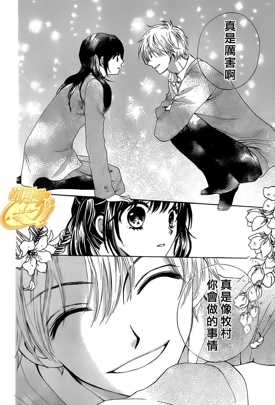 华尔兹舞的时间韩漫全集-第07话无删减无遮挡章节图片 