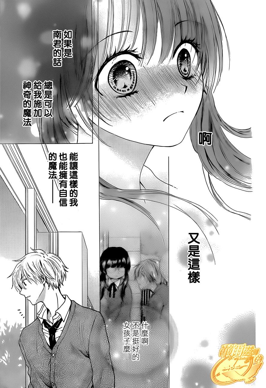 华尔兹舞的时间韩漫全集-第07话无删减无遮挡章节图片 