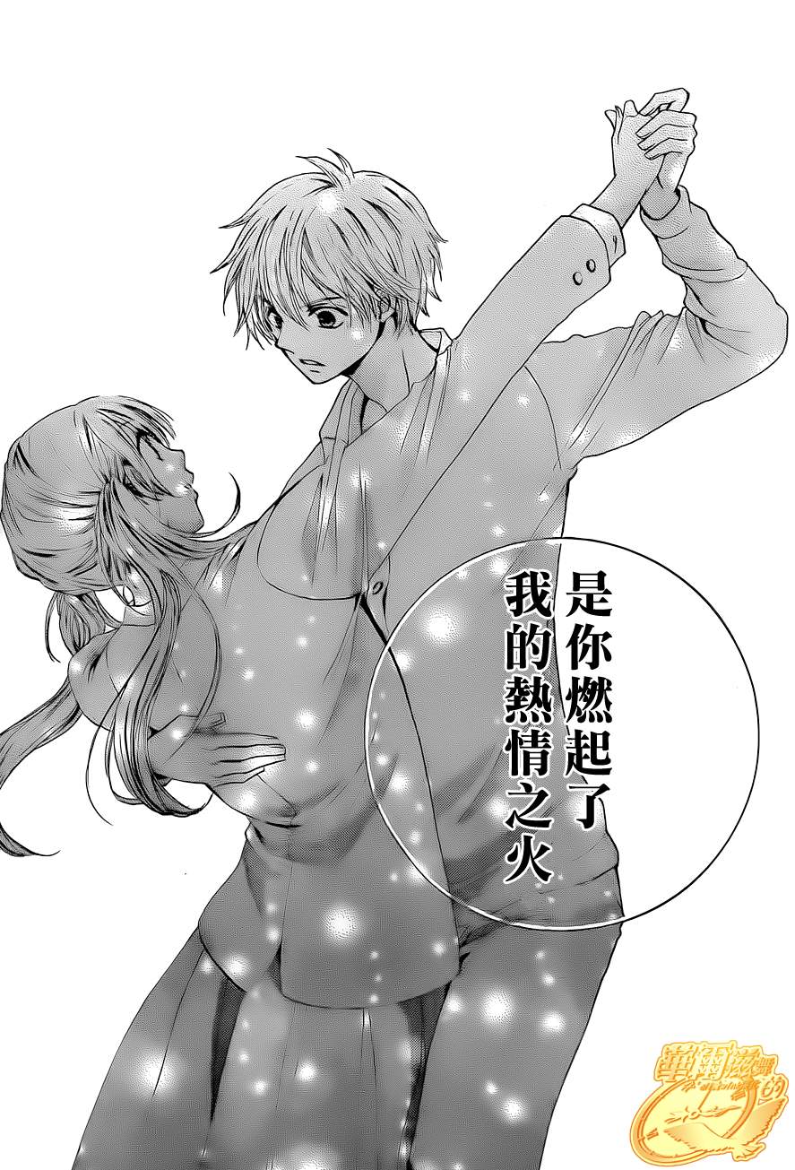 华尔兹舞的时间韩漫全集-第07话无删减无遮挡章节图片 