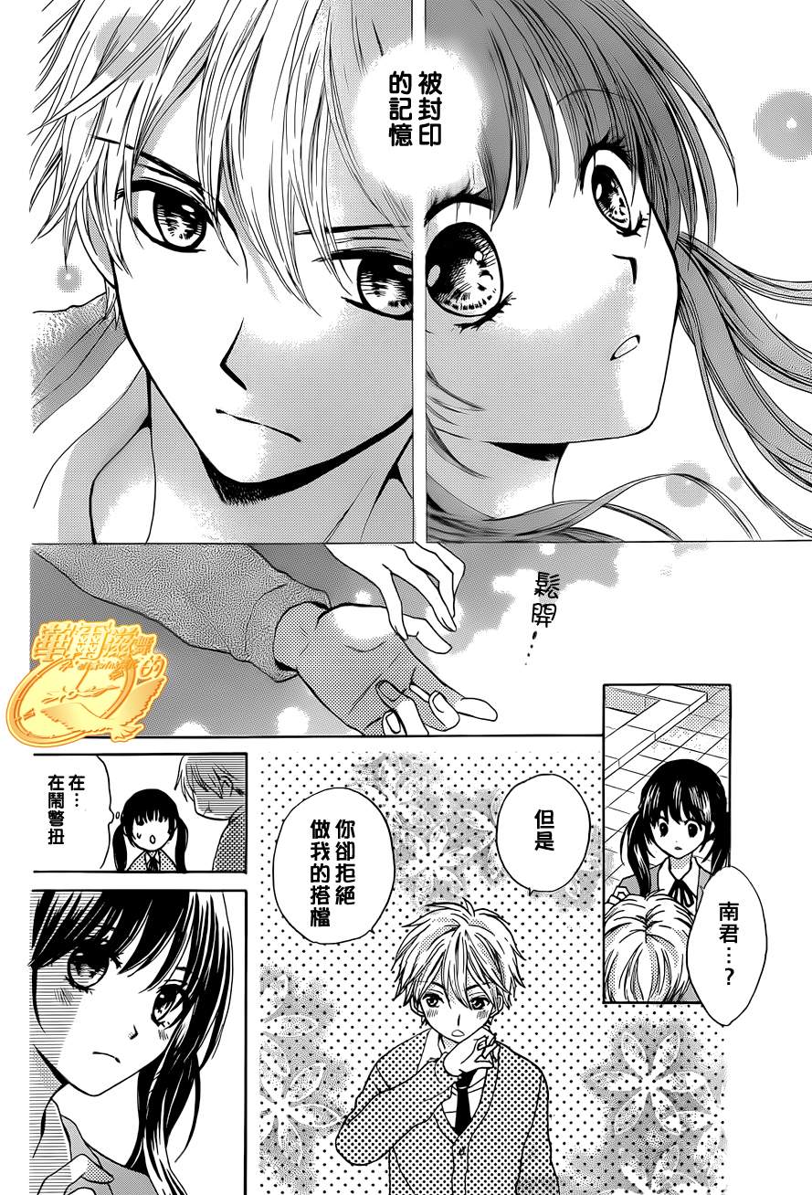 华尔兹舞的时间韩漫全集-第07话无删减无遮挡章节图片 