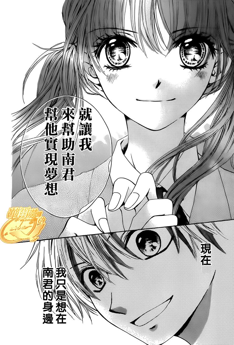 华尔兹舞的时间韩漫全集-第07话无删减无遮挡章节图片 