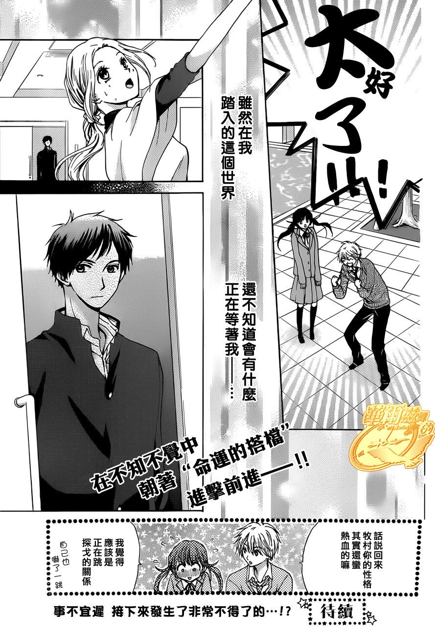 华尔兹舞的时间韩漫全集-第07话无删减无遮挡章节图片 