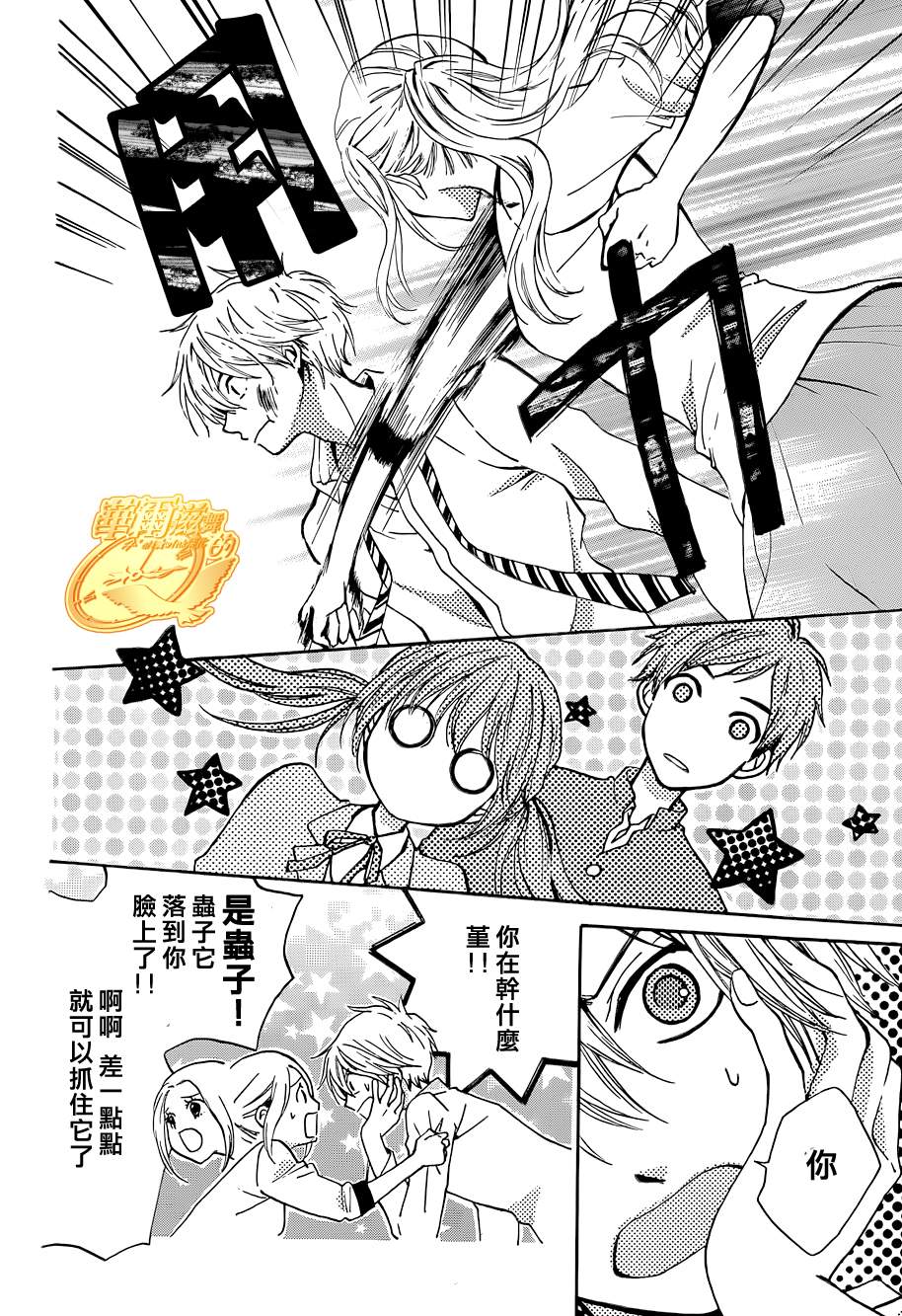 华尔兹舞的时间韩漫全集-第07话无删减无遮挡章节图片 
