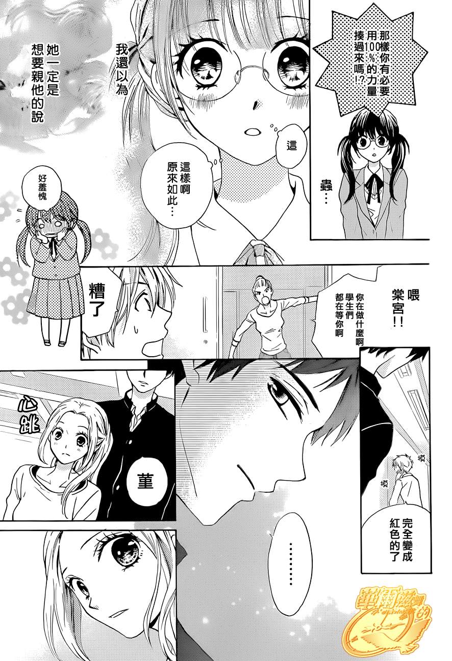 华尔兹舞的时间韩漫全集-第07话无删减无遮挡章节图片 