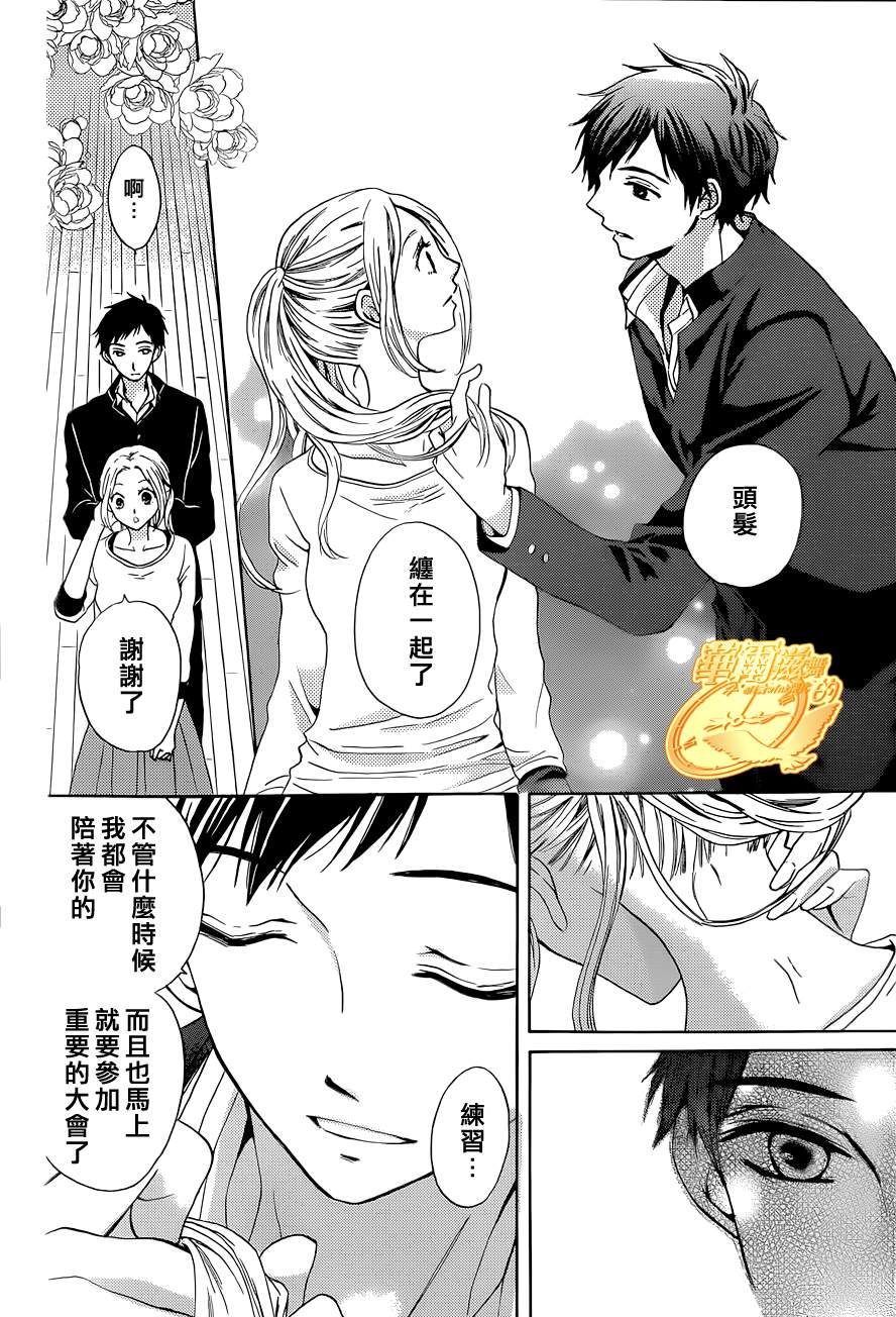 华尔兹舞的时间韩漫全集-第07话无删减无遮挡章节图片 