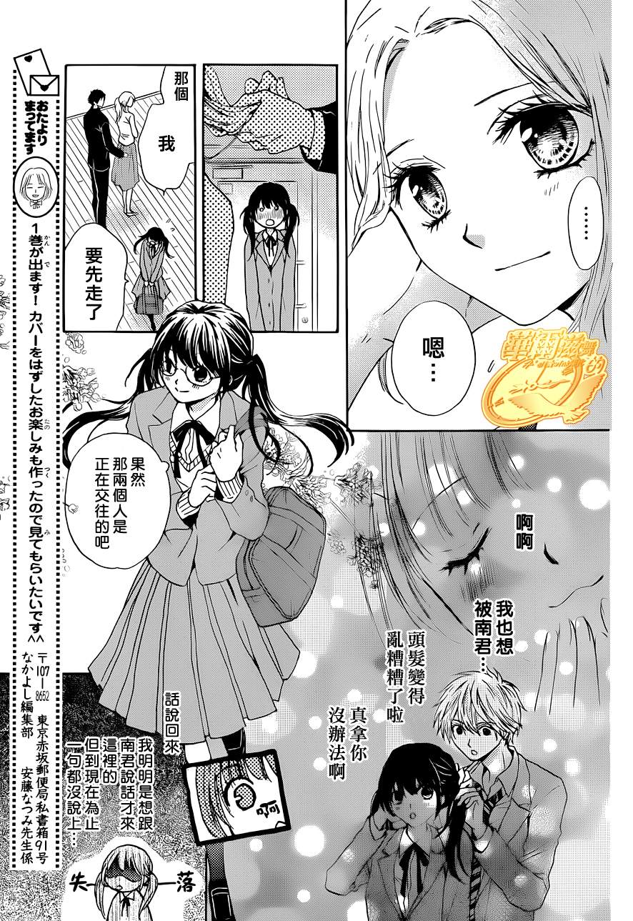 华尔兹舞的时间韩漫全集-第07话无删减无遮挡章节图片 