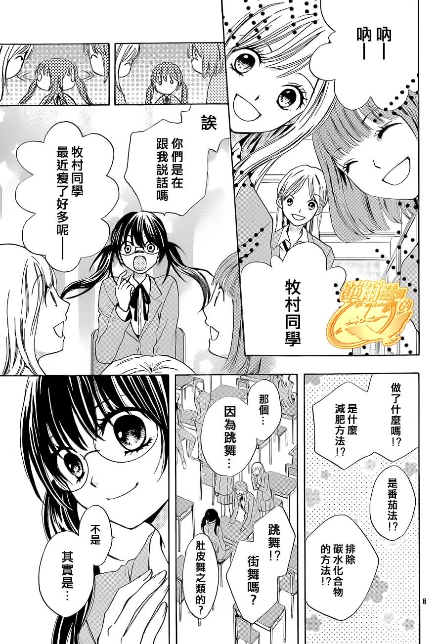 华尔兹舞的时间韩漫全集-第07话无删减无遮挡章节图片 